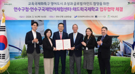 인천 연수구·국제언어체험센터·채드윅국제학교 업무협약