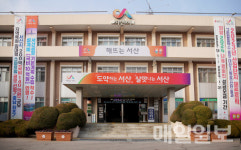 서산시, 스포츠로 시민 건강 도시 구현 총력