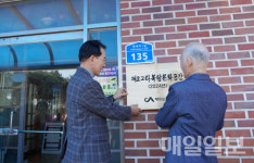 서산시, 경로당·마을회관 복합문화공간 체계구축 시범 사업 추진