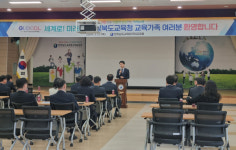 전라남도교육청국제교육원, 경상북도교육청과 교육 협력 강화
