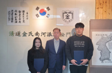 청도김씨 남하파, 29년째 장학금 16억 지급