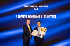 한성기업, 제3회 MSC 코리아 어워즈 수상 쾌거