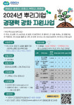 경과원, 도내 뿌리기업 디지털 혁신·첨단화에 박차