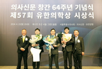 제57회 유한의학상 대상에 남효석 연대의대 교수 선정