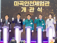 [강서구 포토뉴스]재난 체험 여기서! 강서구 마곡안전체험관 개관