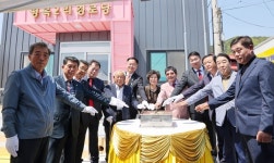 칠곡 기산면 평복2리 경로당 준공식