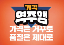유통 노하우 총동원…이마트·에브리데이, 2분기 가격 역주행 시작
