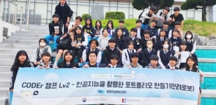 칠곡 약목중학교, 인공지능 활용한 포트폴리오 만들기