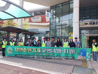 의왕시 내손2동 주민자치회, 자원순환가게 운영 개시