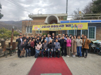 발상의 전환, 경로당이 도서관으로