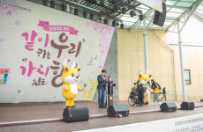 인천시 서구장애인종합복지관 제44회  장애인의 날 행사 진행