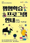 화성시, 평생교육기관 네트워크 활성화 사업 추진