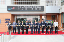 한국농어촌공사 영암지사, 新사옥 준공식 개최