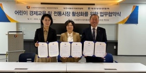 소진공 대전충청지역본부, 어린이 전통시장 친화도 높인다