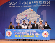 장흥 편백숲 우드랜드 2024 국가대표브랜드대상 수상