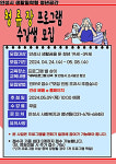 안성시, 생활밀착형 청년공간 청류장프로그램 1기 수강생 모집