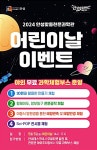 안성맞춤천문과학관, 어린이날 무료 과학체험행사 진행