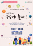 강서구, 발달장애인과 떠나는 하늘 밖 세상 여행