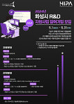 화성산업진흥원, 화성시 6대 전략산업 집중 지원