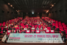 당진시, 자원봉사자 토크 콘서트... 톡투유 당진VC 개최