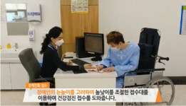 경기도의료원 수원병원 장애친화 건강검진 안전하고 편리하게 받으세요