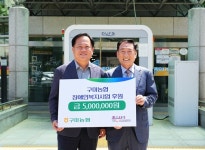 구미농협, 3년째 구미시장애인종합복지관에 복지기금 전달