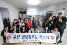 이순희 강북구청장, 번1동 구립 번남경로당 개소식 참석