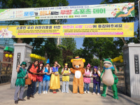 이천 부발초에 백설 공주와 일곱 난쟁이가 떴다