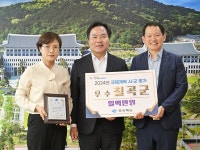 칠곡군, 경상북도 규제개혁 추진실적 평가 우수상 수상