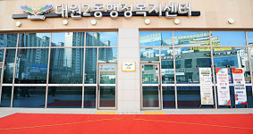 오산시 대원2동, 2024년 의사무능력자 급여관리 실태 조사