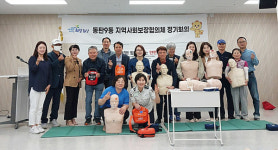 화성시 동탄9동, 동구 스타일의 재능 기부 릴레이 시작
