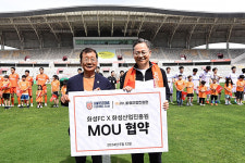 화성산업진흥원, 관내 기업과 함께 화성FC 응원전 펼쳐