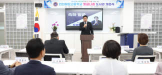 도성훈 인천광역시교육감, 인천예일고등학교 도서관 개관식 참석