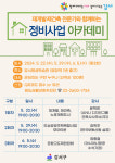 강서구, 재개발·재건축 전문가 초빙 정비사업 아카데미 개최