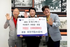유진엠(주)유진기업강서 | 유진기업 강서공장, 가정의 달 맞아 나눔 실천