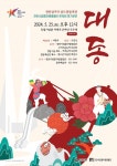 천안시립흥타령풍물단, 정기공연 대동 개최