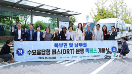 안성시 북부권 및 남부권에도 똑버스가 운행한다