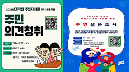 안성시 주민자치회, 자치계획 수립을 위한 주민설문조사 실시