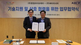 에이치시티, 한컴라이프케어와 기술·인적교류 협력 MOU