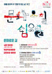곡성군, 문화가 있는날 구석구석 문화배달 본격 시행
