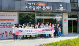 구로구, 신규 사회복지종사자 대상 사회복지기관 탐방사업 실시