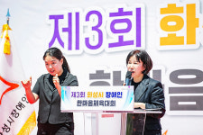 화성시의회, 제3회 화성시 장애인 한마음체육대회 참석…한마음 한 뜻 화합의 장 응원