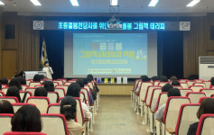 인천동부교육지원청, 초등돌봄전담사 마음돌봄 그림책 테라피 연수 개최