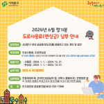 서대문구, 경제활력 제고 위해 도로사용료 25% 감면 유지
