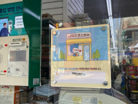 부천시, 거점형 특화 부천 온(溫)스토어 운영…노숙인 보호 강화