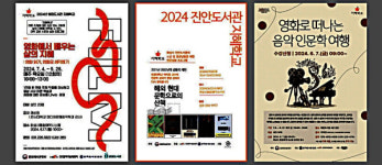 화성시, 병점·진안·태안 도서관 2024년 지혜학교 공모사업 선정