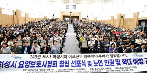 화성요양원 시설 사진