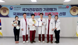 인천 국제바로병원, 보건복지부·보험공단 국가검진평가 최우수의료기관 선정