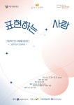 인천 부평구립 갈산도서관, 2024년 길 위의 인문학 선정