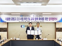 구미상공회의소↔인동고등학교, 업무협약식 개최